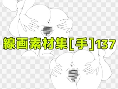 線画素材集[手]137 [ART111]