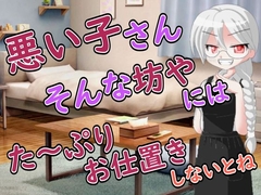 【R18男性向けお姉さんママ系ASMR】悪い子さんにはママが搾り取って心も身体もわからせてあげるわ [Ruano ASMR Channel]