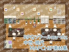 中世・現代MAPCHIP素材集 [atfc]