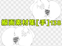 線画素材集[手]138 [ART111]