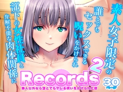 Records2 [彩画堂]