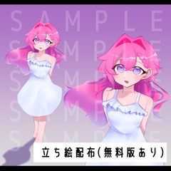 立ち絵素材_02【無料版あり】 [あいす工房]