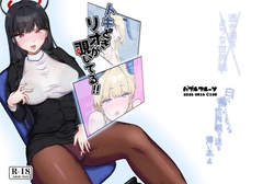 トキどきリオが覗いてる [バブルフルーツ]