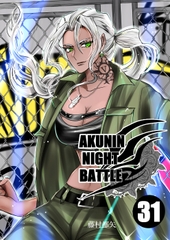 悪人ナイトバトル31話 [Night Battle]