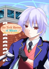 [History x Sci-fi] The Tech History of Mikasa -Meiji Era Arc- [バルセロナ愛空蒼心会]