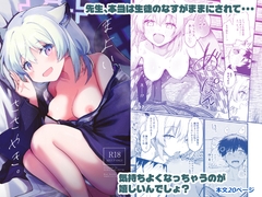 まよい、ささやき。 [すたじお寿司くいねぇ]