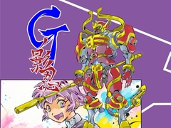 Gの影忍16  衆星反月 [studioMOTO]