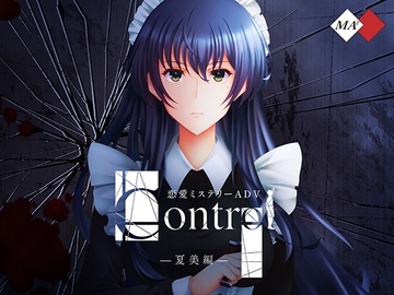 Control夏美編 の表紙