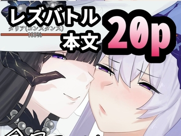 今日こそ決着をつけましょう！ [オチンコ梁山泊]