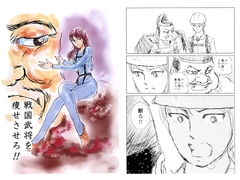 戦国武将を瘦せさせろ!! [小林信文]