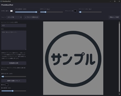 【画像に物語を！】フォトノベルメイカー [マルナゲ工房]