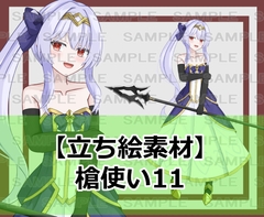 【立ち絵素材】槍使い11【裸差分あり】 [シェア・マテリアル]
