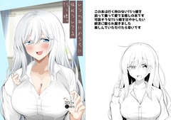 いつの間にかうちに住みついてるTSっ娘。