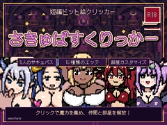 さきゅばすくりっかー [enanthate]