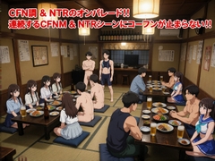 【CFNM&嫉妬勃起NTR】水泳部エロマネ彼女 ～幼馴染が男子更衣室でチンポを見て、宴会でフェラし、王様ゲームで挿入されるまで～ [Behind the Veil AI]