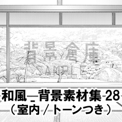 【トーンつき背景】和風_背景素材集28(室内) [背景倉庫]
