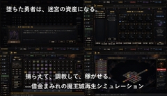 Dungeon・Brothel [メタモルカナ]