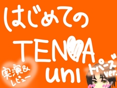 はじめてのT○NGA UNI【トパーズ】【実演&レビュー】 [もすか]