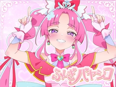 ふしぎバヤシコ [にょらほみみずく]