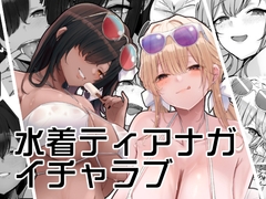 卒業したんだから、いいよね? [大脳さん太郎]