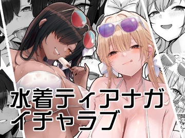 卒業したんだから、いいよね? の表紙