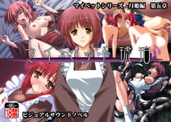 マイペット琥珀 [MOON GODDESS]