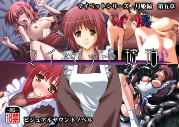 マイペット琥珀 [MOON GODDESS]