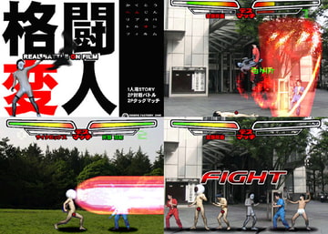 格闘変人 REAL BATTLE ON FILM [デザイアファクトリー]
