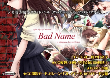 Bad Name [Silveredsteel]