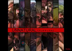 アンナチュラル