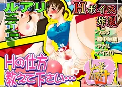 ラブラブ・ファイト