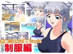 衣装CHANGE壁紙 Seolla 制服編