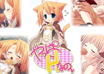 やっぱHなの♪ [DANGEROUS PENGUIN]