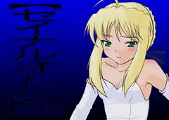 【セイナルオトメ】(完全版)