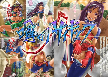 噂のサイキックA [N-Graphic]