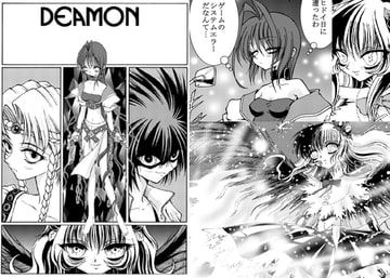 Deamon [龍麗天女]