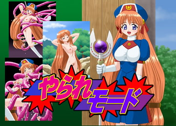 やられモード [PAINT MODE]