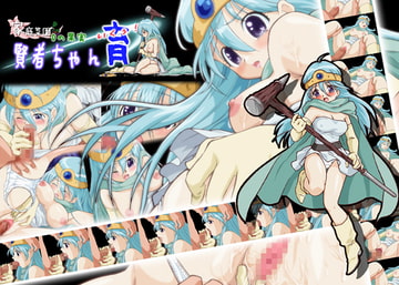 Dの果実 賢者ちゃん育! [家庭菜園]