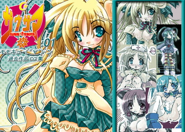 さう★さま過去作品CG集モモキュ-(・∀・)-ン:01 [さう★さま]