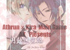 月蝕迷宮路 [Absolute×Kismet]