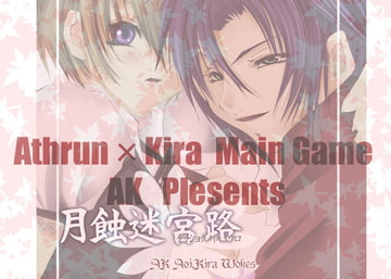 Gesshoku Meikyuro [Absolute x Kismet]