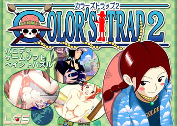 カラーズトラップ2 [LGS]