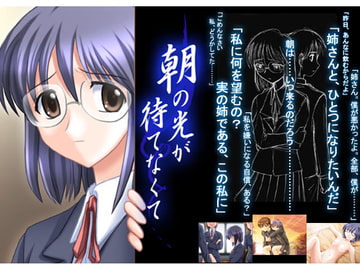 朝の光が待てなくて [此花]