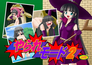 やられモード2 [PAINT MODE]