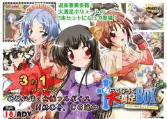 らぐなろく大満足BOX!