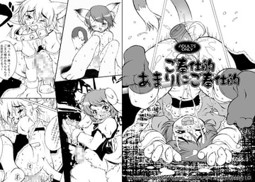 ご奉仕的、あまりにご奉仕的 [水底森]