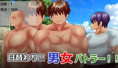 日替わり男女平等バトラー！！ [ガールズ・ビー・ストロング]