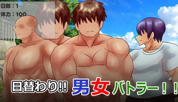 日替わり男女平等バトラー!! の表紙