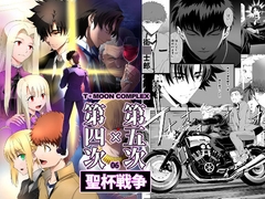 第4次×第5次聖杯戦争06 [CRAZY CLOVER CLUB]