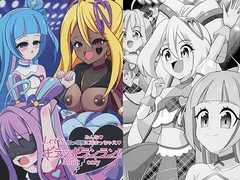 みんな真っ暗闇に染まっちゃえ Let'sギラッギランラン!! [SKY BLOOD]